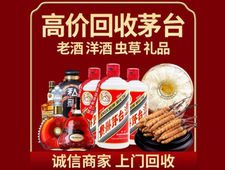 ​召陵区名酒回收多少钱？