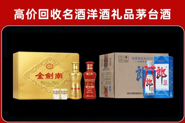 召陵区回收剑南春酒