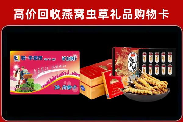 召陵区回收礼品卡